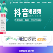 抖音代运营_抖音代运营公司_短视频运营推广-佳猫科技
