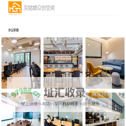 灰姑娘众创空间-hgn.com.cn