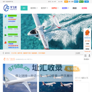 学飞航空 - 学飞机考执照