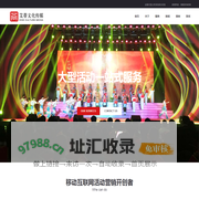 济南活动策划执行|济南演出庆典|济南会议服务|济南公关活动公司|艾蒂传媒官网