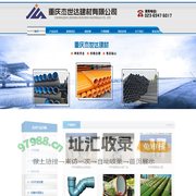 新兴铸铁管-重庆柔性铸铁管-重庆预拌砂浆-杰世达建材有限公司