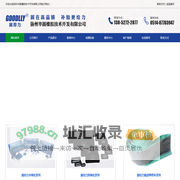 扬州华固橡胶技术开发有限公司 _固得力/固得力补片/ 固得力轮胎补片/轮胎修理加固垫-扬州华固橡胶技术开发有限公司