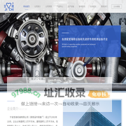 宁波吉驰机械有限公司丨喷油器衬套,喷油器铜套,轴承轴套,止推垫片垫圈,手动液压油缸,汽车座椅,套筒式伸缩液压油缸,翻转油缸