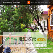 揭西大洋金景娱乐有限公司-广东大洋国际生态旅游区