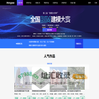 “建模大师杯”全国BIM建模网络争霸赛