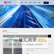 IT一站式解决方案，网络安全定制化，虚拟化解决方案