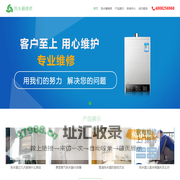 比利奇热水器维修电话|比利奇热水器服务电话