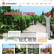 浙江四方股份有限公司 / 浙江四方进出口有限公司_联合收割机_手扶拖拉机_单缸柴油_机柴油机