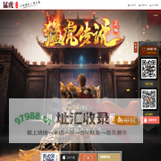 七六互娱-猛虎传说-猛虎传奇九职业-1.76复古小极品