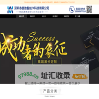 深圳市奥雅智能卡科技有限公司