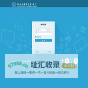 河北医科大学第二医院邮件系统