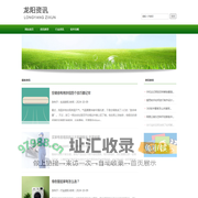 西安龙阳_龙阳资讯