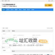 二六五上网导航网络有限公司