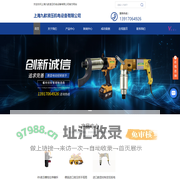 上海拧紧机厂家-电动扭矩扳手价格-驱动式液压扳手供应商-上海九歆液压机电设备有限公司