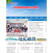 湖南女子学院