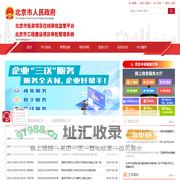 北京市投资项目在线审批监管平台