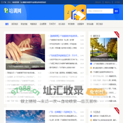 广东培训资讯网 - 为兴趣爱好者提供专业的职业培训资讯知识