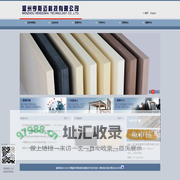 代木-温州亨斯迈科技有限公司