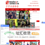 子宇汉语协会 TCSL对外汉语教师资格证  子宇上海文化传播有限公司