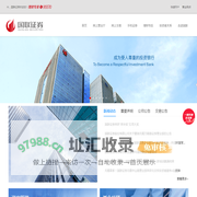 国联证券官方网站