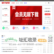 公文写作网-老笔头笔杆子的公文网-笔杆子秘书网