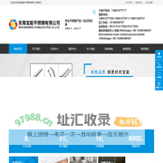 无锡宝能不锈钢有限公司_不锈钢材料厂商