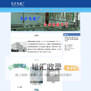 湘潭、长沙电镀厂|金属表面处理|镀银|镀锡|静电喷涂|喷塑  - 湘潭展鸿电镀有限公司