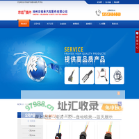 沧州京俊承汽车配件有限公司生产喇叭线.大灯插头.电喷插头.汽车电线.线束.喉箍.充电夹子.电瓶卡子.尼龙扎带.继电器插头.发电机