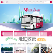 广州市一汽巴士有限公司