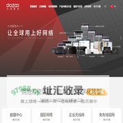 智慧城市/园区网络/数据中心/企业网络  大洲智创-新基建信息网络基础建设管道的领导者 - 大洲智创 - 让全球用上好网络