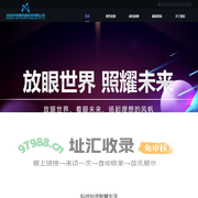 深圳市易麦网络科技有限公司