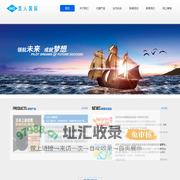 上海浩人国际贸易有限公司