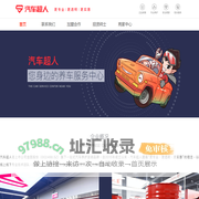汽车超人汽服门店新零售连锁品牌