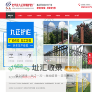 【河北衡水】护栏网_道路护栏_围墙护栏_铁艺护栏_锌钢护栏厂家_安平县九正锌钢护栏厂