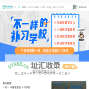 浙江秦学教育(官网) - 初高中多元化教育辅导品牌！