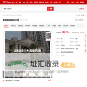 【温州龙港华鸿中央公园小区,二手房,租房】- 温州房天下