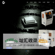 昆山冠昂智能科技有限公司