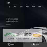 永超：汽车隔热膜、漆面保护膜技术引领者 | 国家高新技术企业