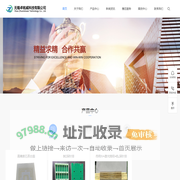 无锡卓铭威科技有限公司