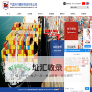 宁波物流仓储_宁波空运物流公司_宁波散货拼箱_宁波海运公司_宁波跨洋国际物流有限公司官网