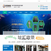 深圳市景晟精密科技有限公司