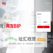用友集团邮件系统