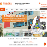 成都监控安装公司_成都监控安防工程_成都弱电工程施工-成都雨沐晴风科技