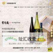日本清酒,日本清酒批发,贺茂鹤一滴入魂,日本清酒中国总代理,上海华湘贸易发展有限公司清酒-华湘