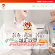 上海市虹口区为民敬老院_住院养老_护理