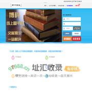 博科图书馆1