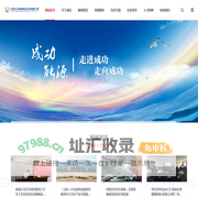 山西长治联盛煤业投资有限公司——走进成功 走向成功!
