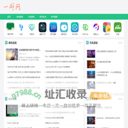 一游网-优拷记录-单机手游分享平台
