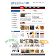 北京回收冬虫夏草|北京回收礼品|北京冬虫夏草回收虫草-北京冬虫夏草回收公司