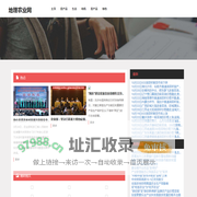 地理农业网,农业地理,中国地理标志农产品大全